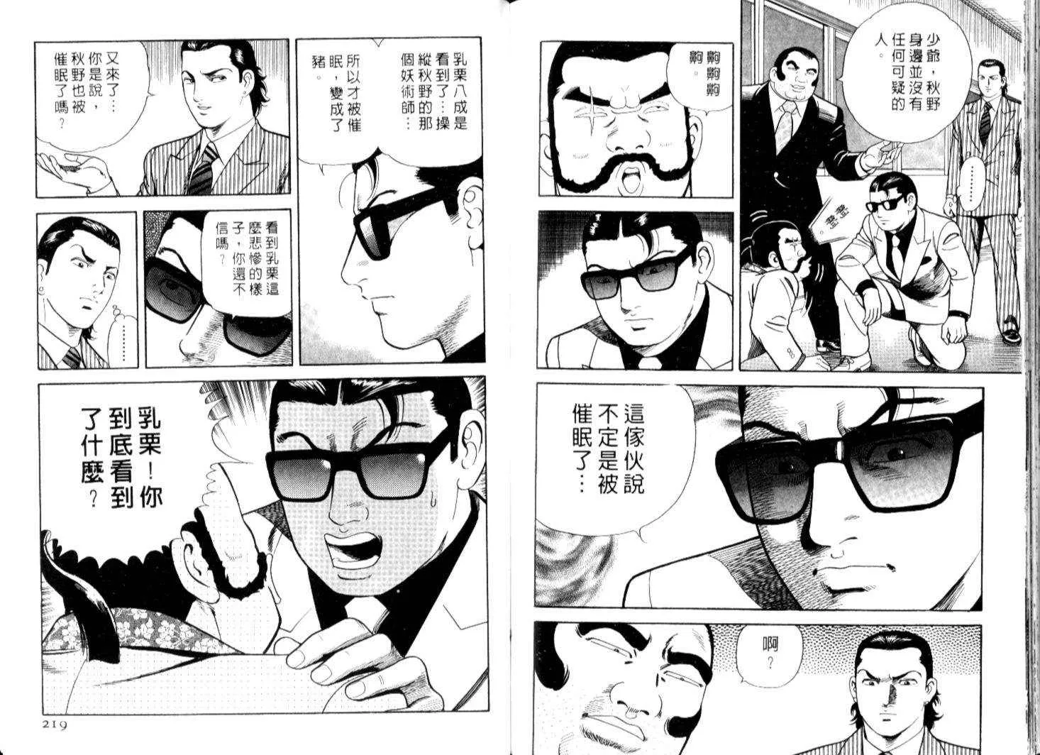 第67卷 第112页