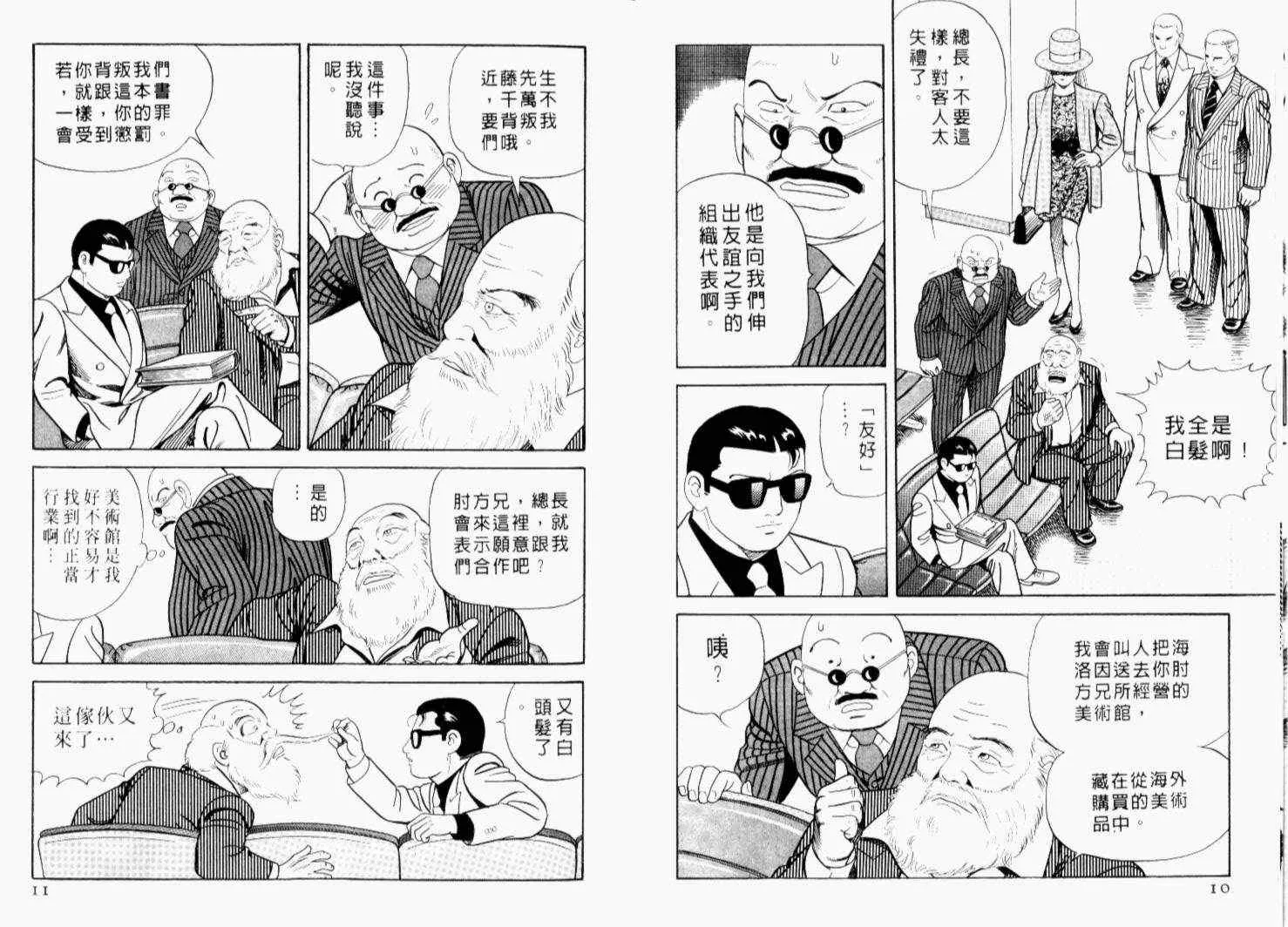 第68卷 第8页