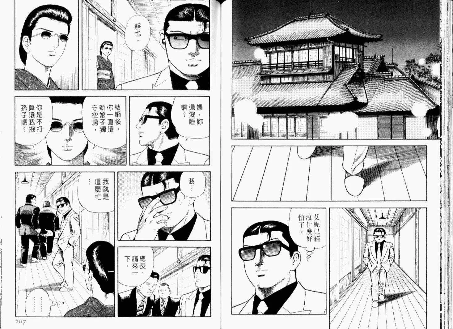 第68卷 第106页