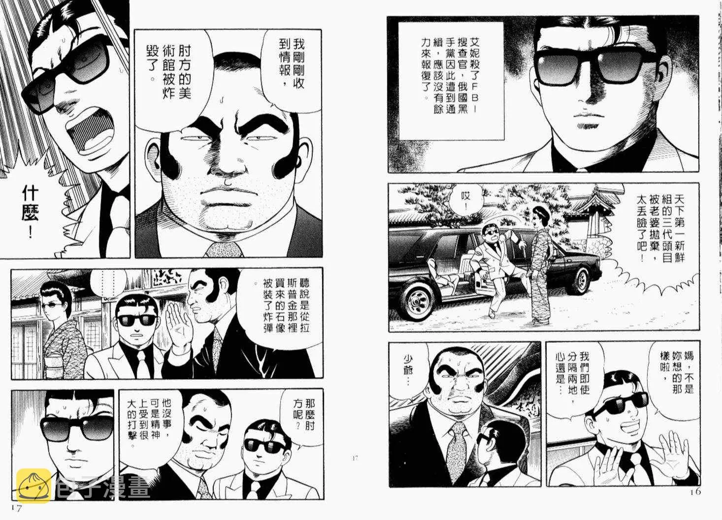 第69卷 第11页