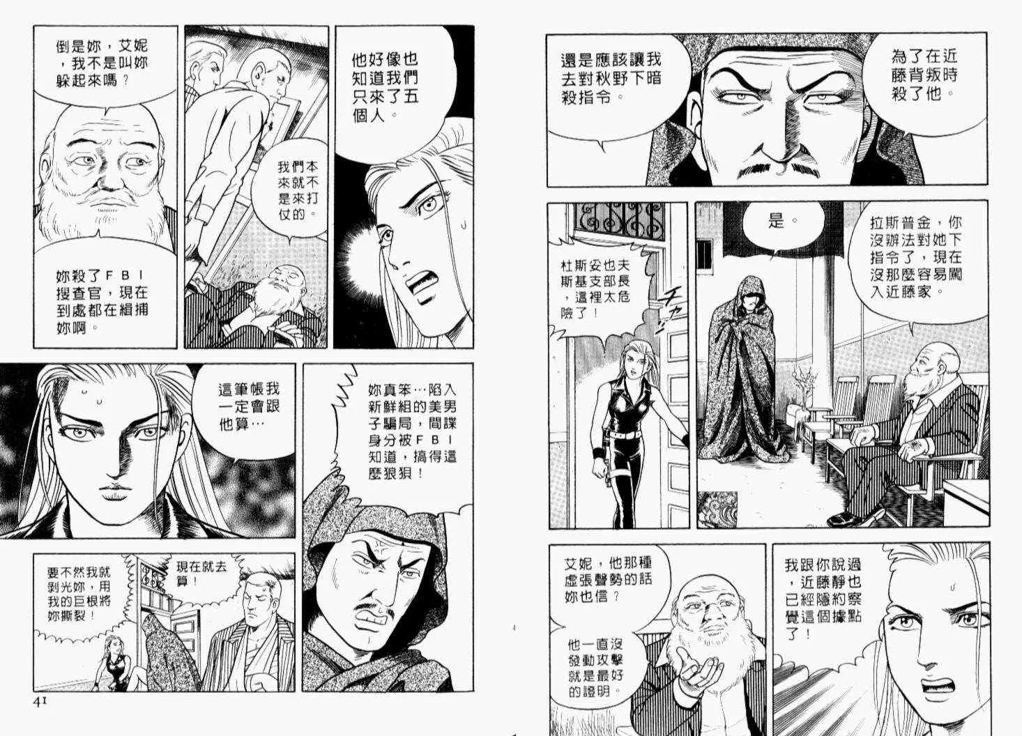 第69卷 第23页