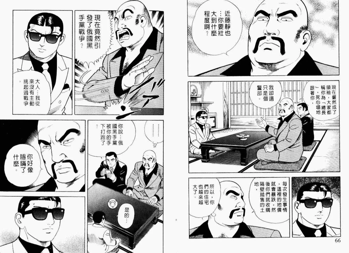 第69卷 第36页
