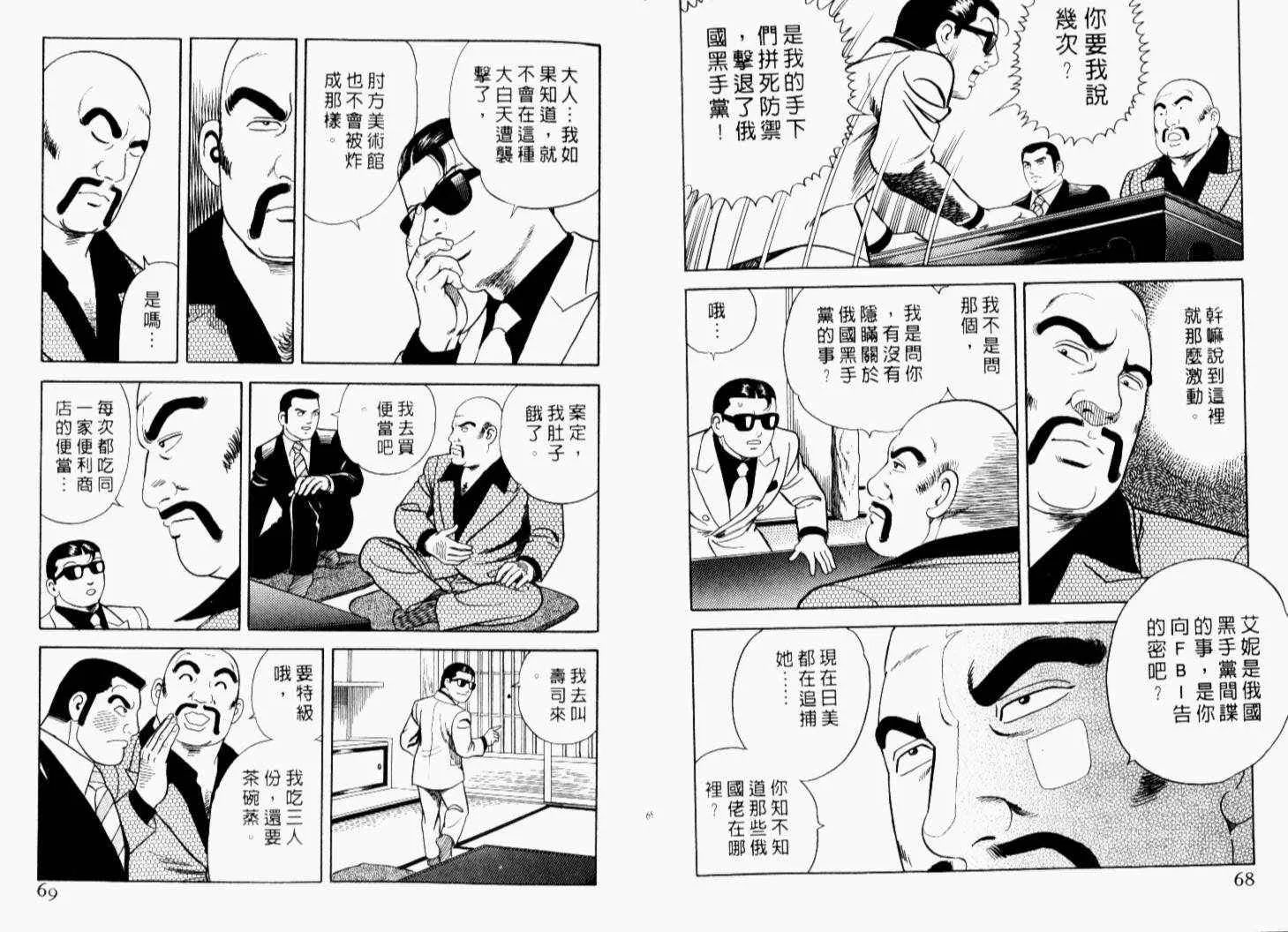 第69卷 第37页