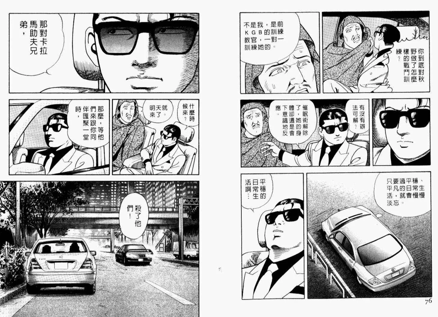 第69卷 第41页