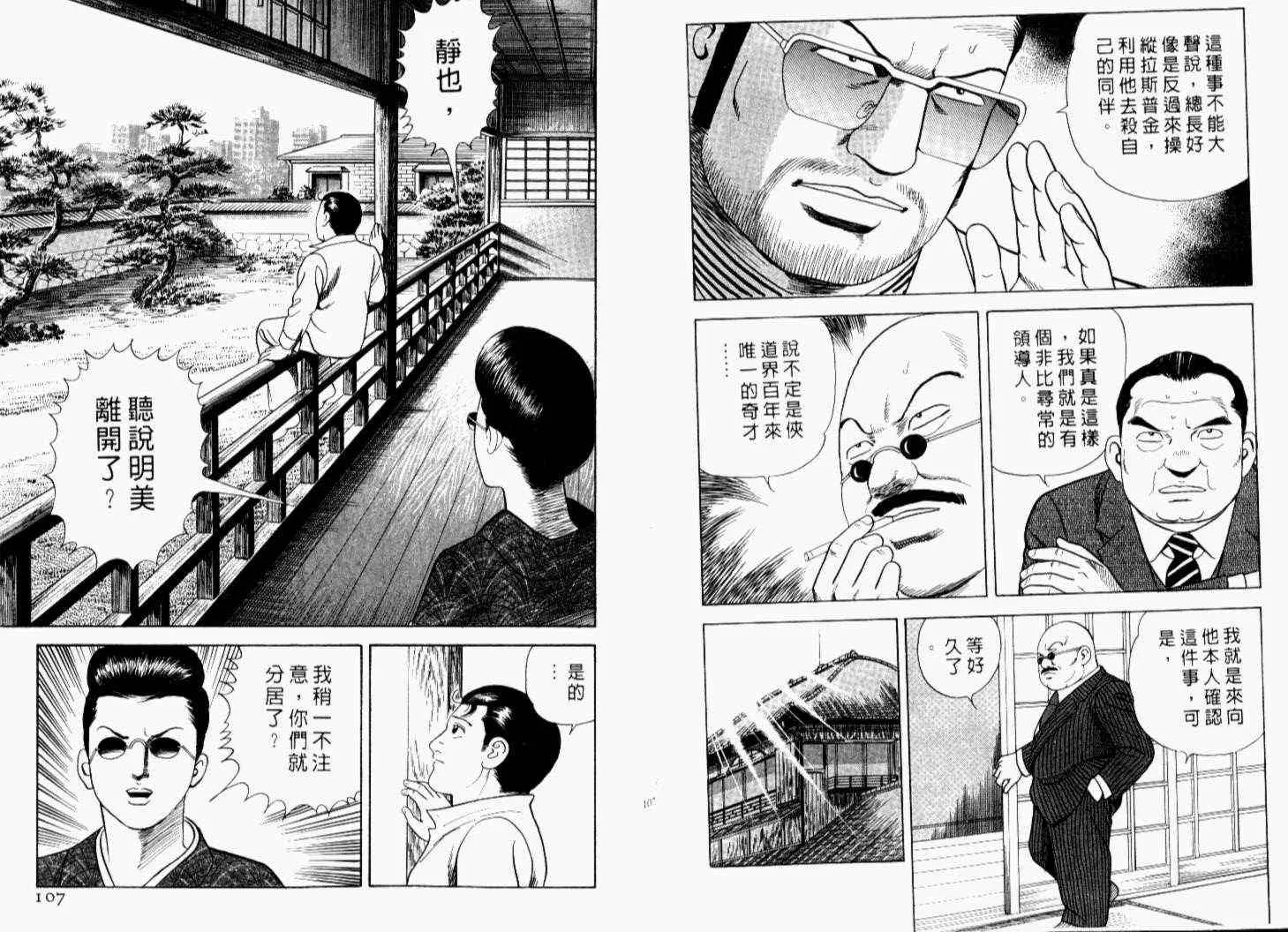 第69卷 第56页
