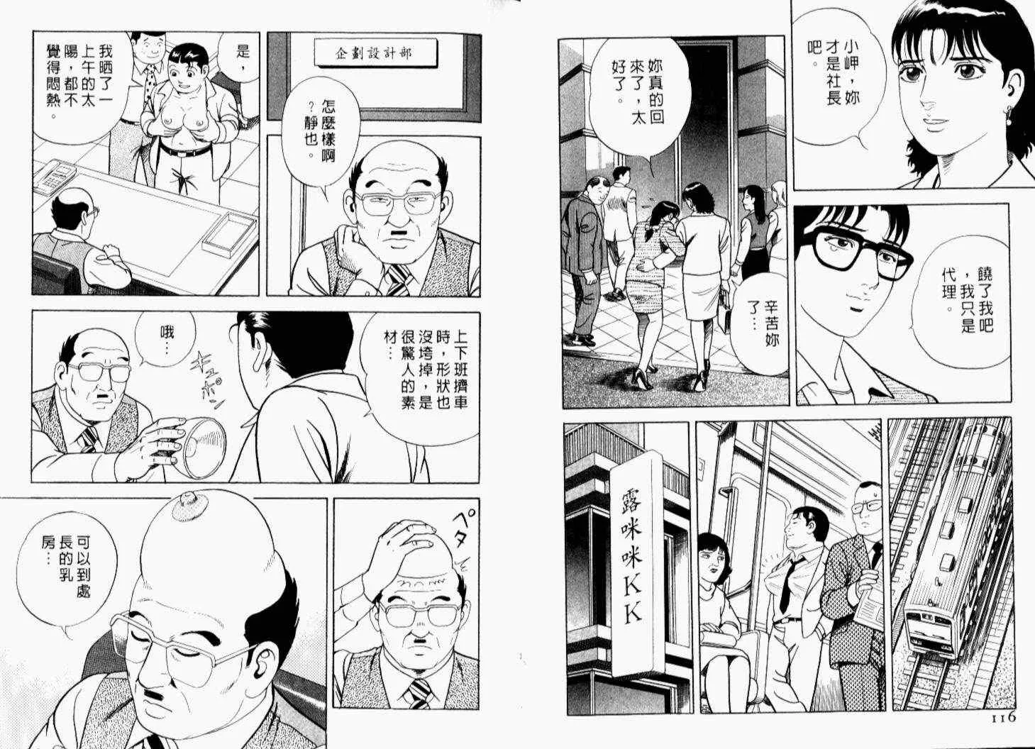 第69卷 第61页