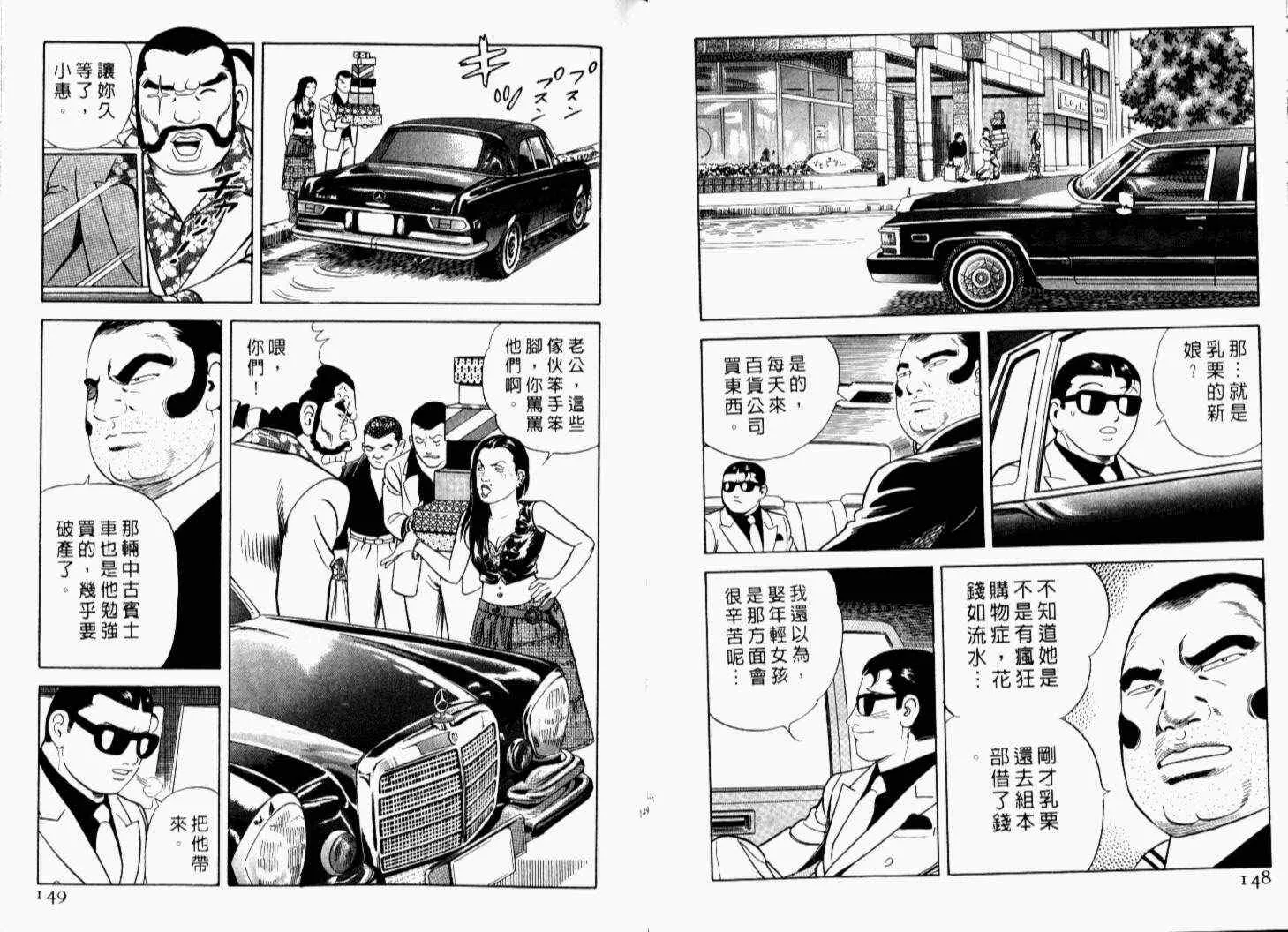 第69卷 第77页