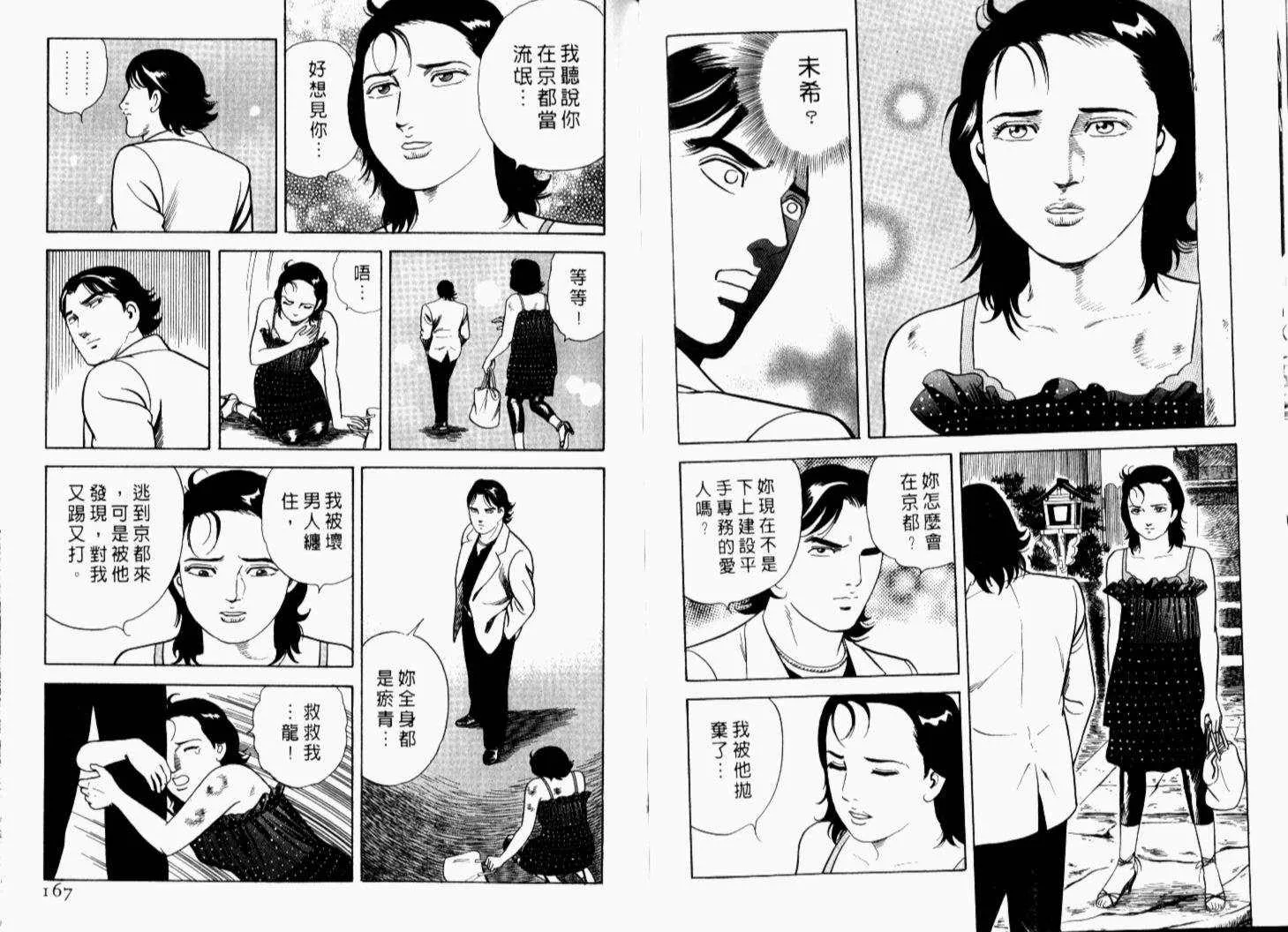 第69卷 第86页