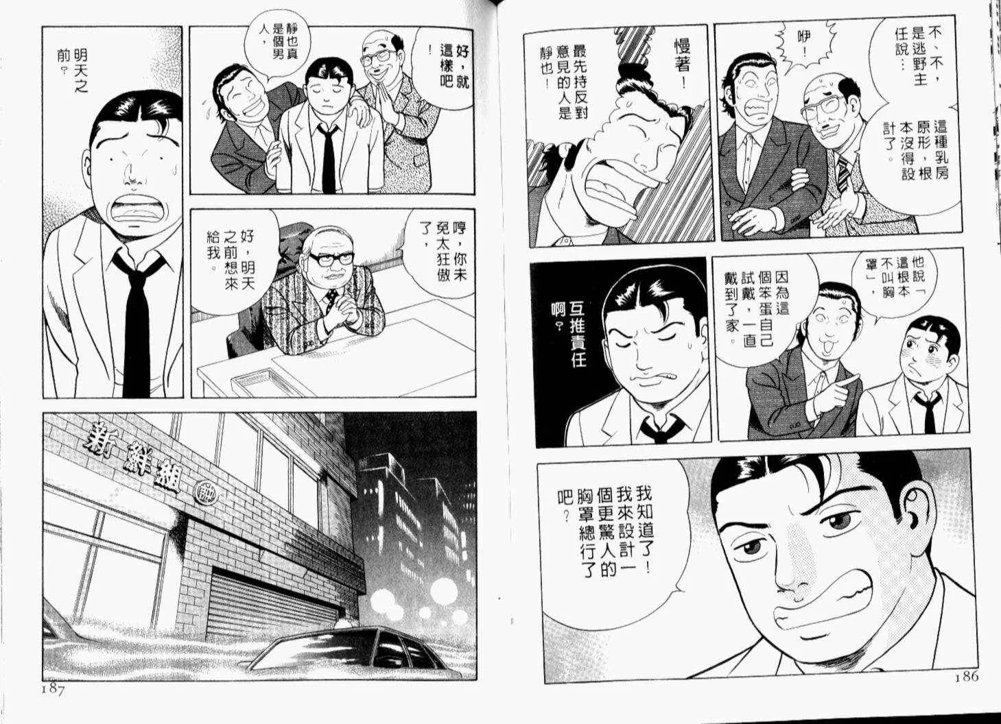 第69卷 第96页