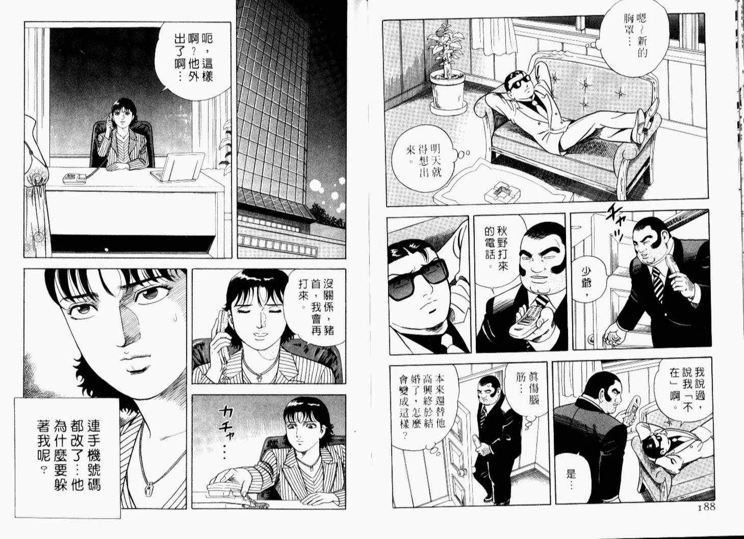 第69卷 第97页
