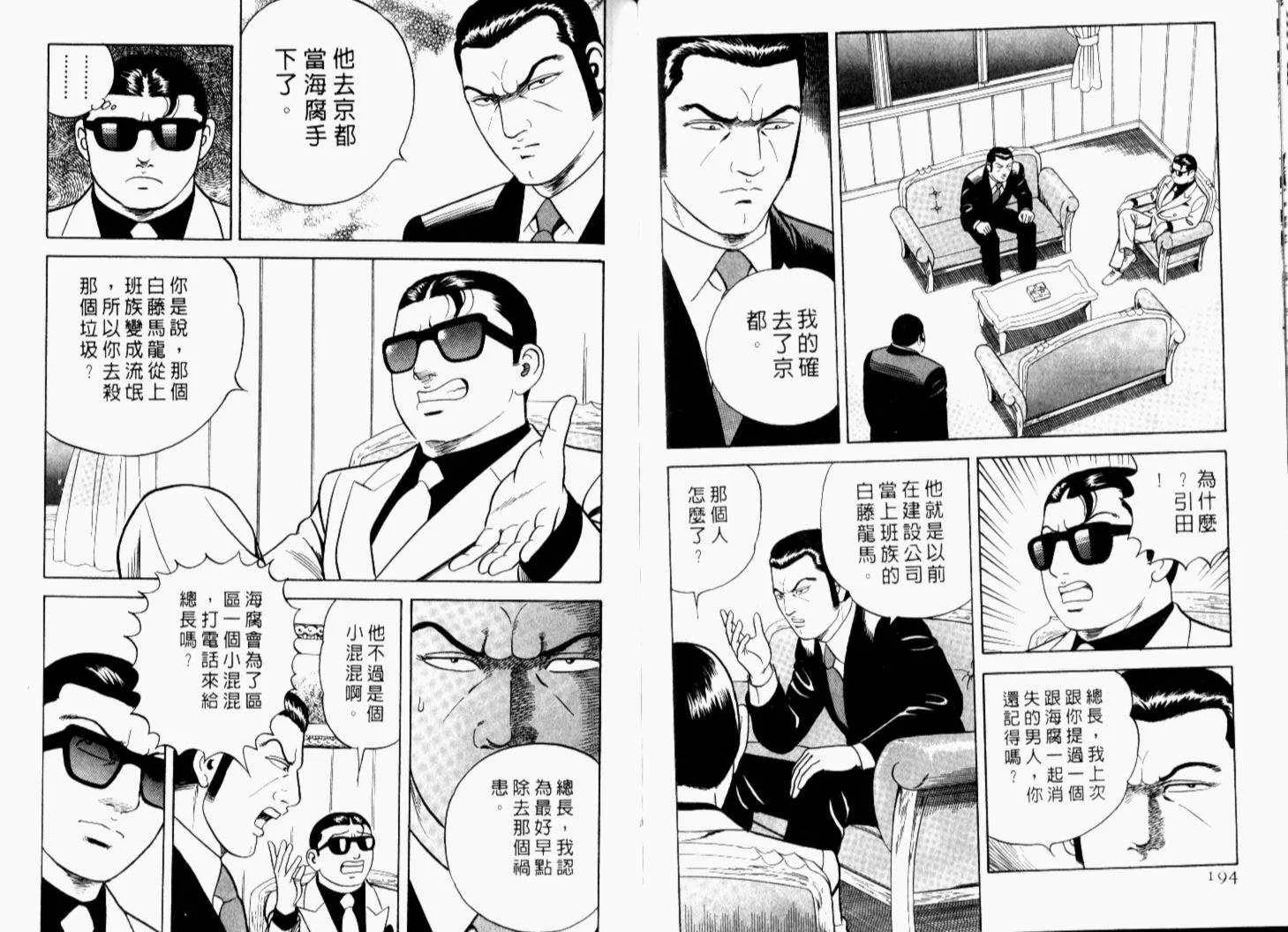 第69卷 第100页