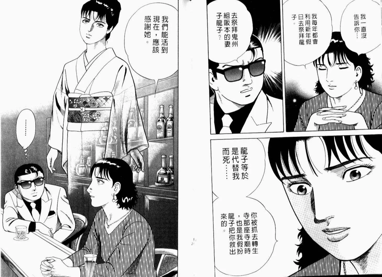 第69卷 第109页