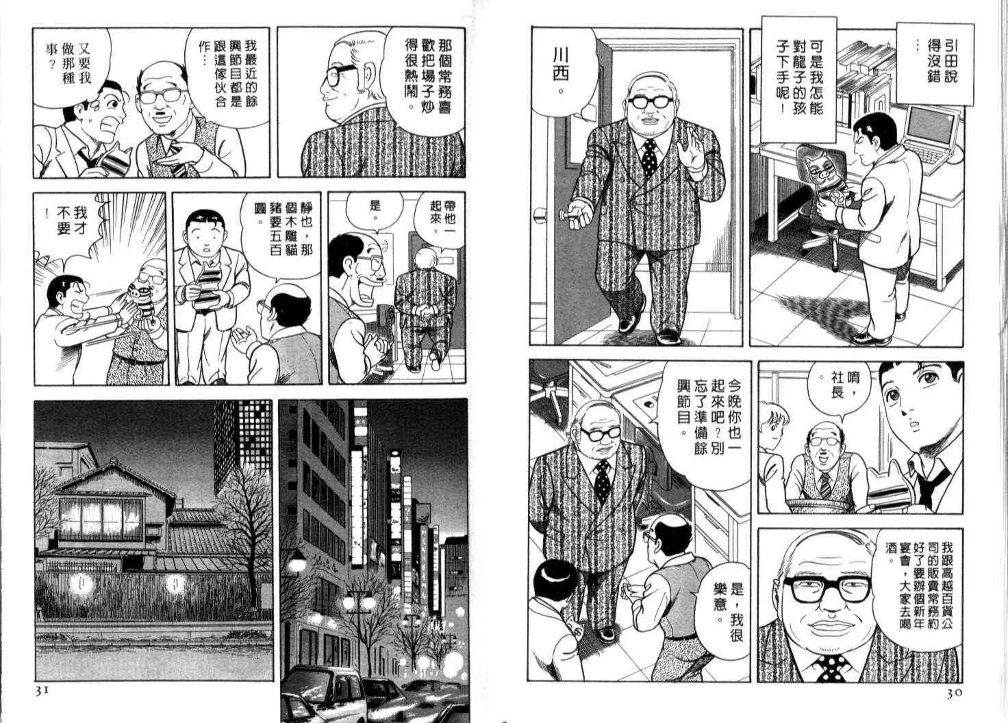 第70卷 第18页