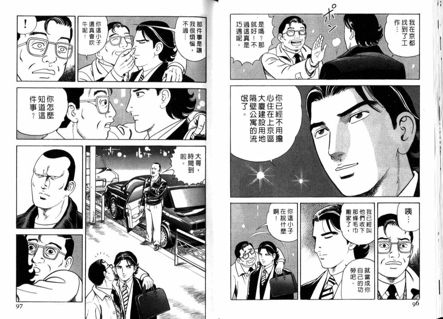 第70卷 第51页