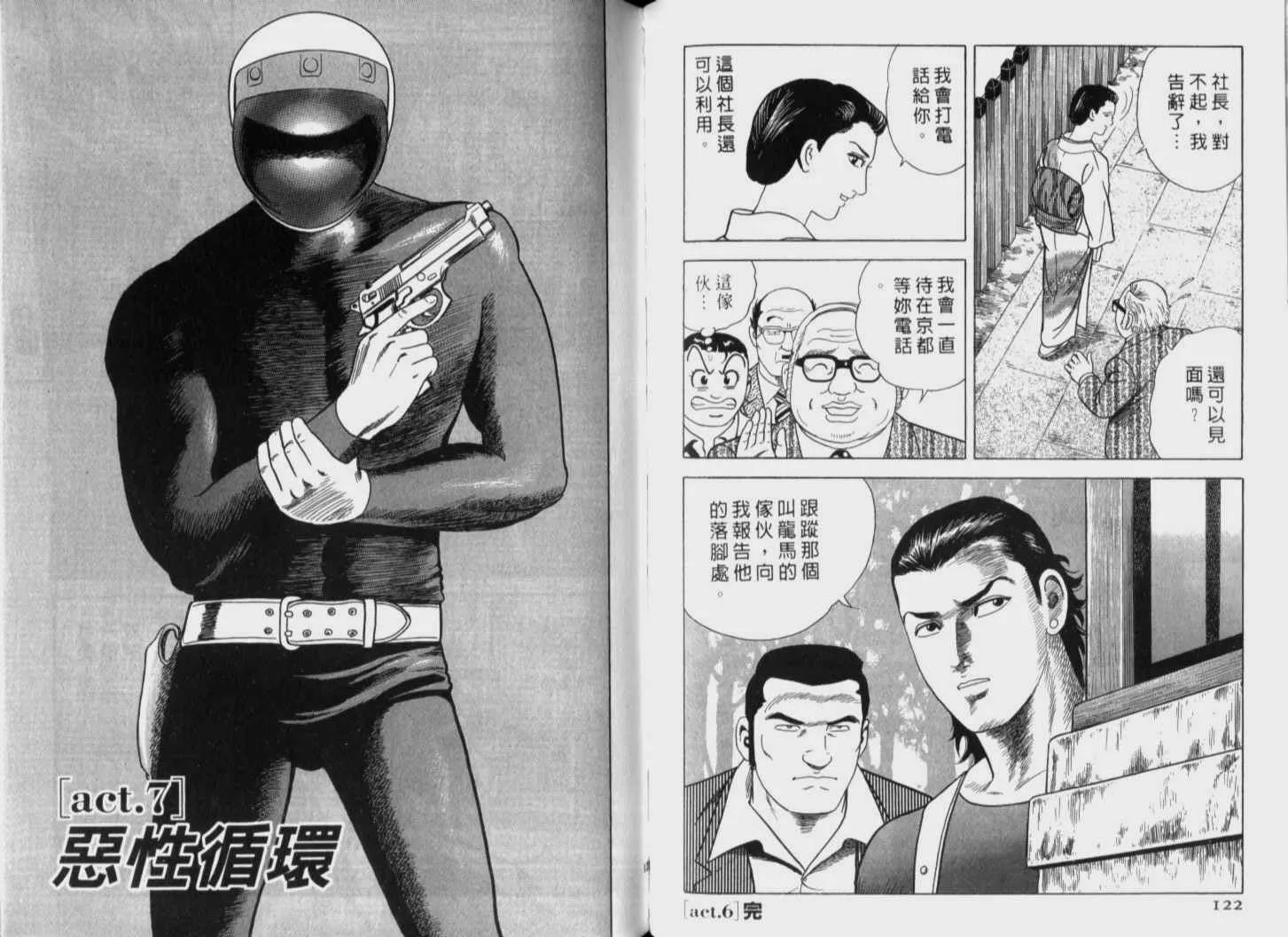 第72卷 第62页