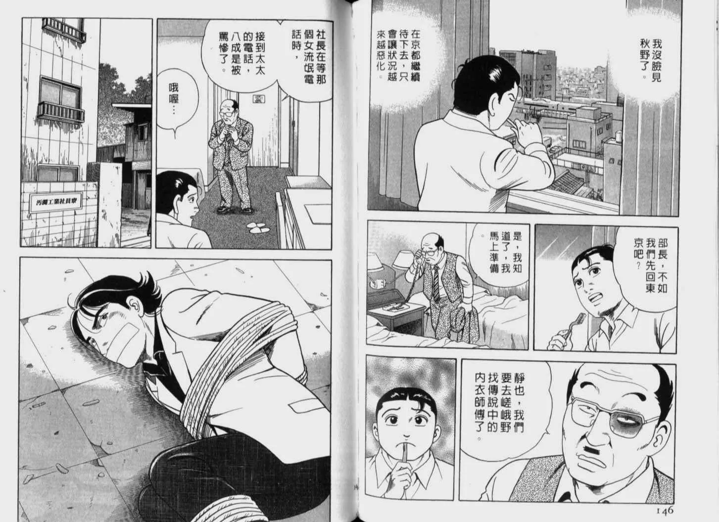 第72卷 第74页