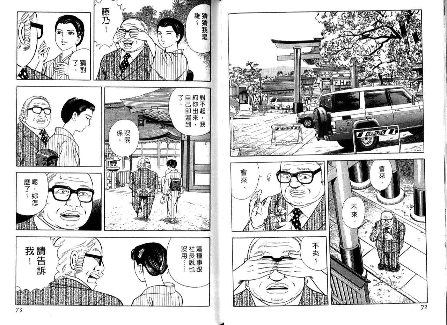第73卷 第39页