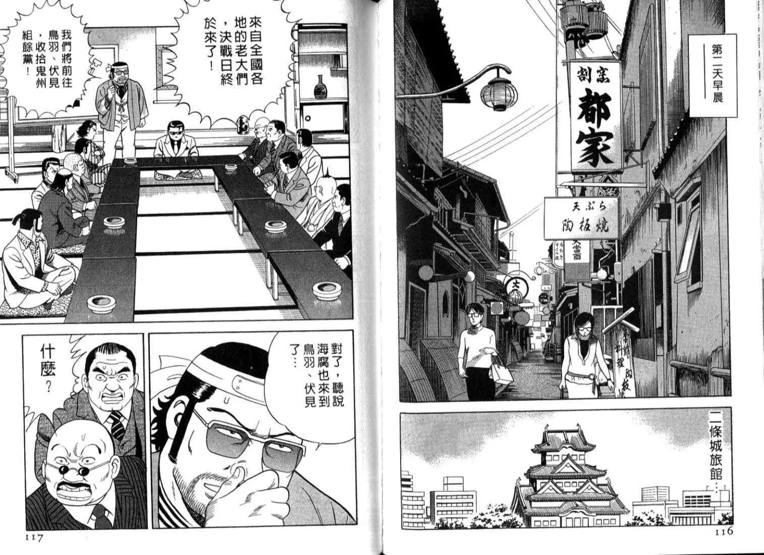 第73卷 第61页
