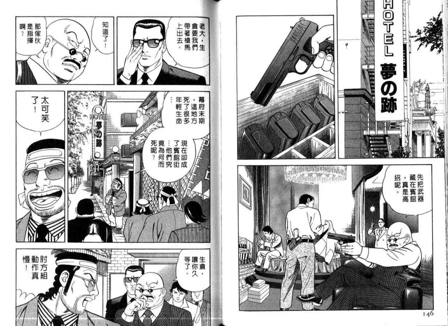第73卷 第76页