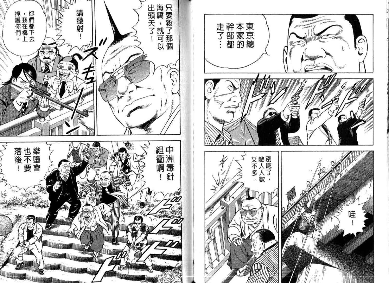 第73卷 第81页
