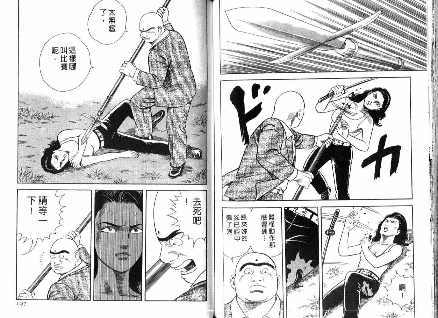 第73卷 第101页