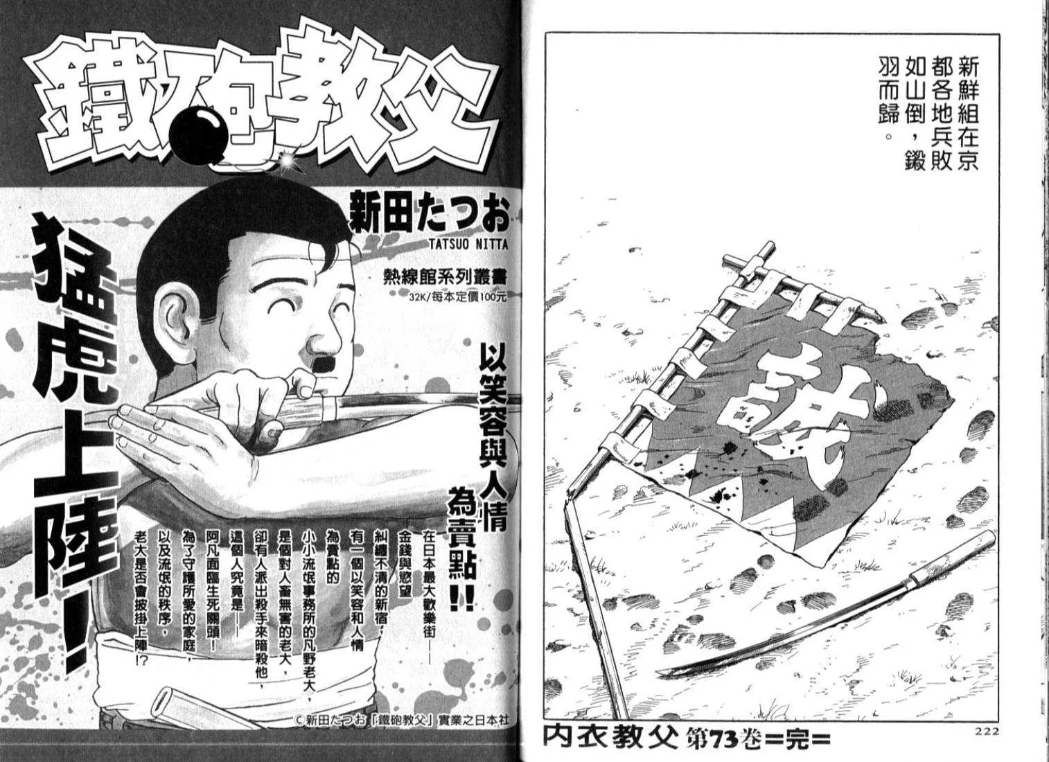 第73卷 第114页