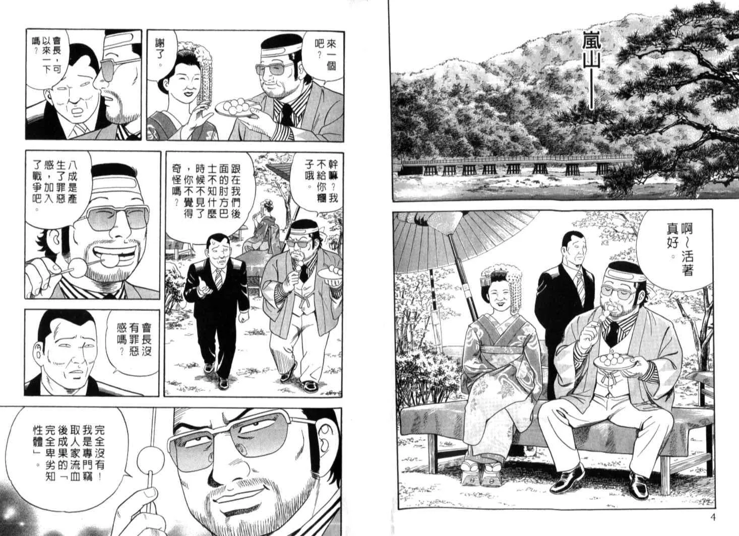 第74卷 第4页