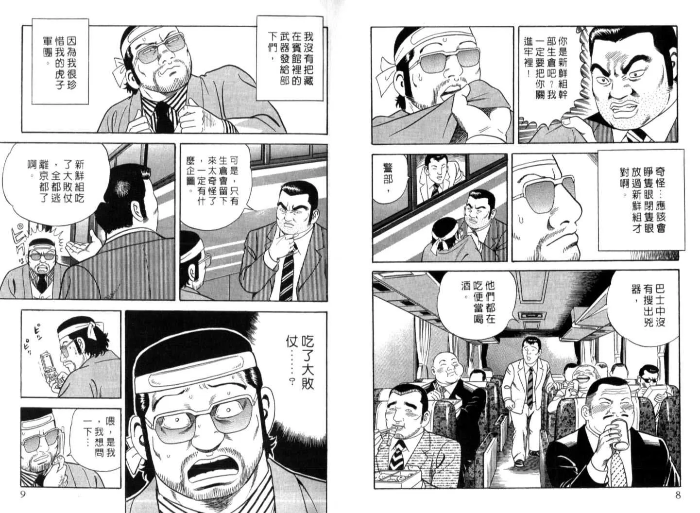 第74卷 第6页