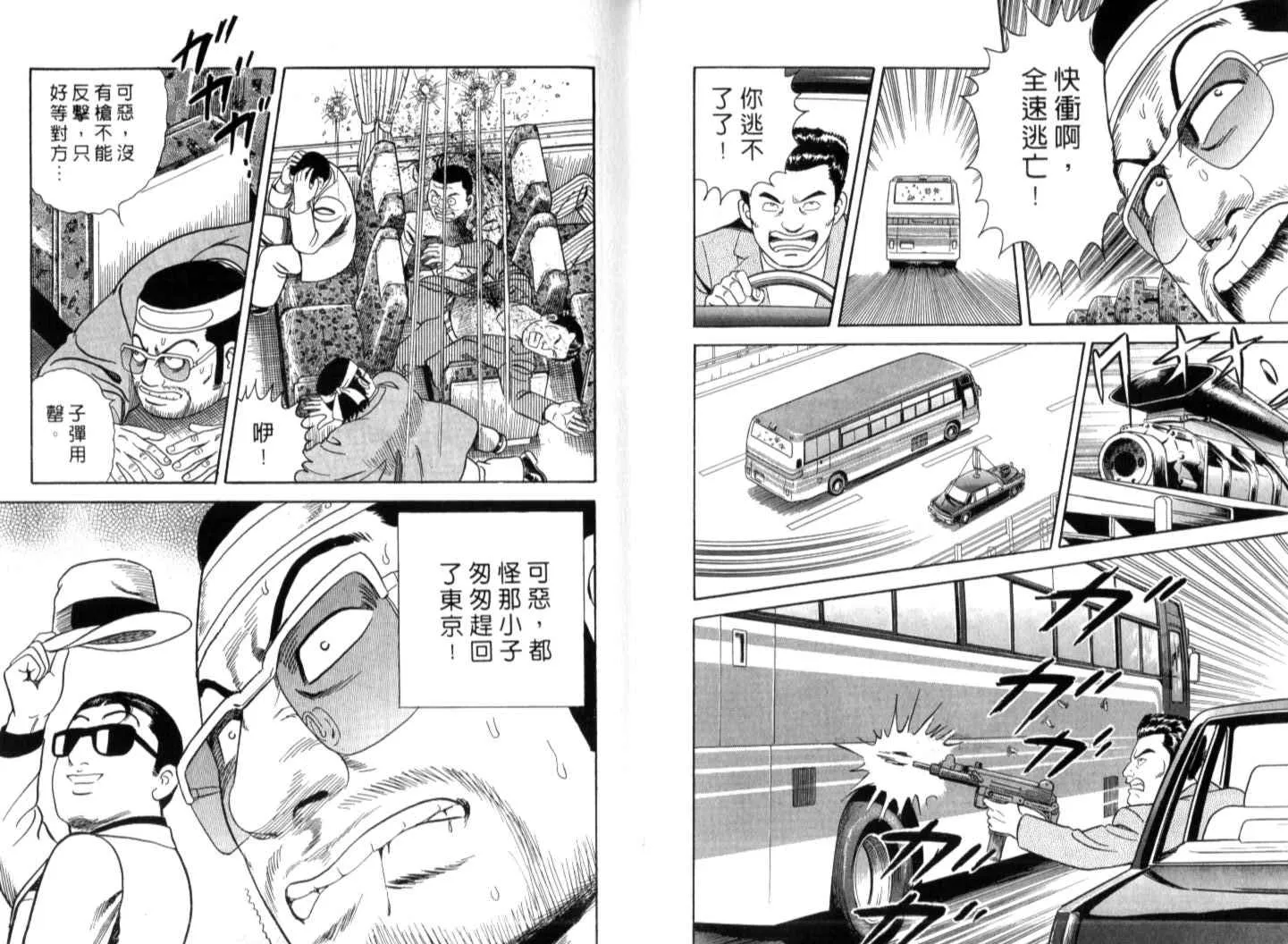 第74卷 第11页
