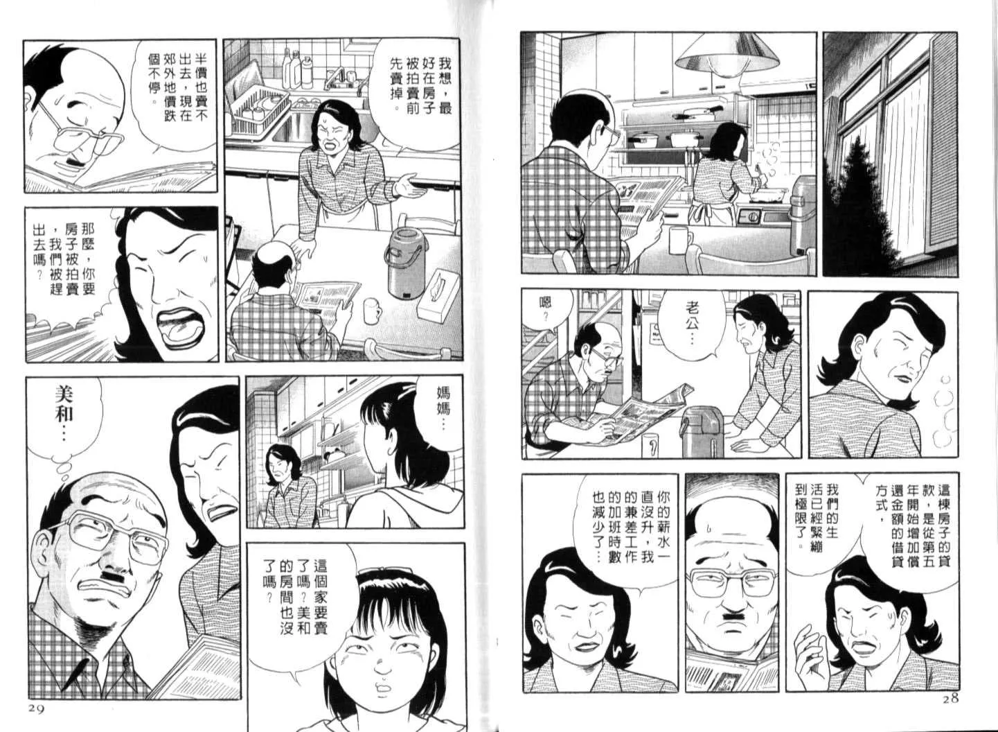 第74卷 第16页