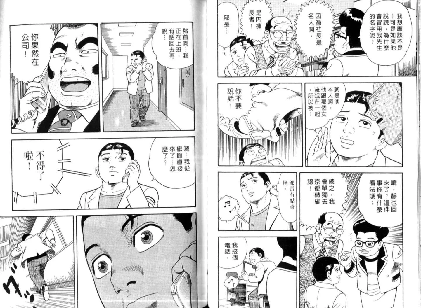 第74卷 第41页