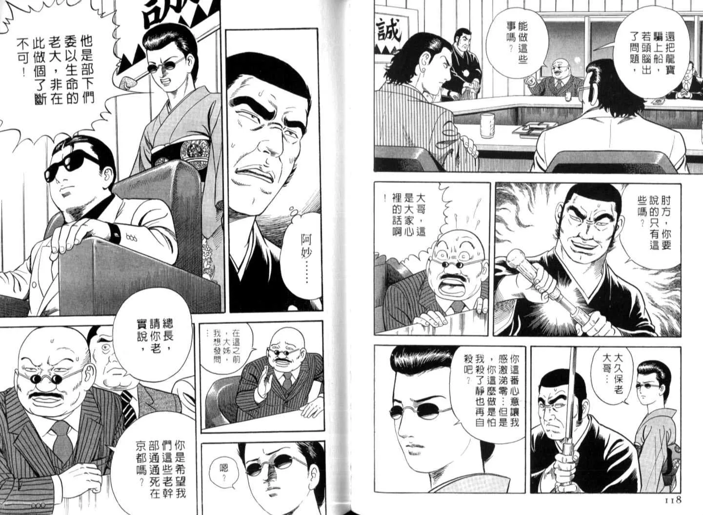 第74卷 第61页
