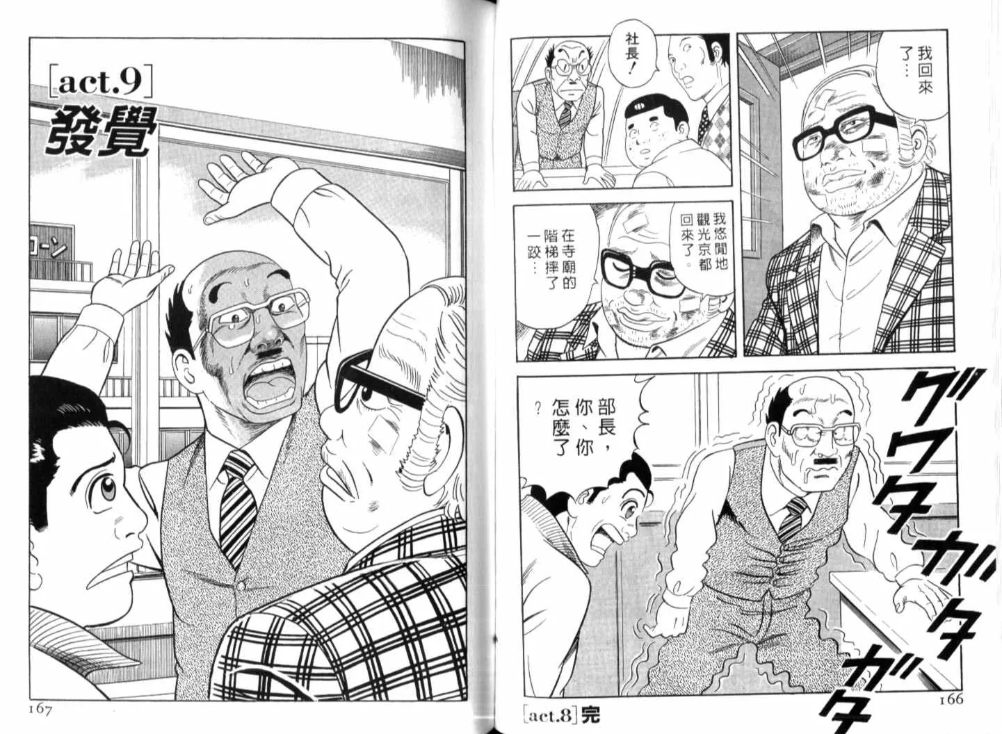 第74卷 第85页