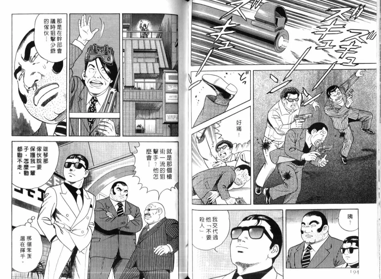 第74卷 第99页