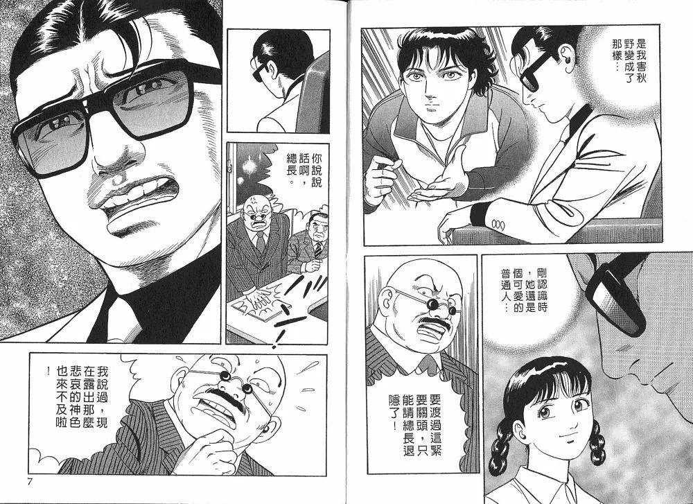 第75卷 第5页