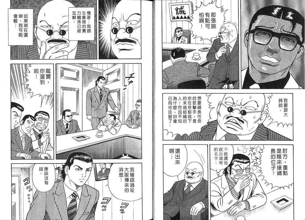 第75卷 第8页