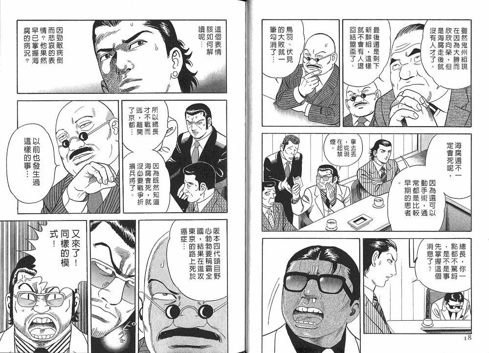 第75卷 第11页