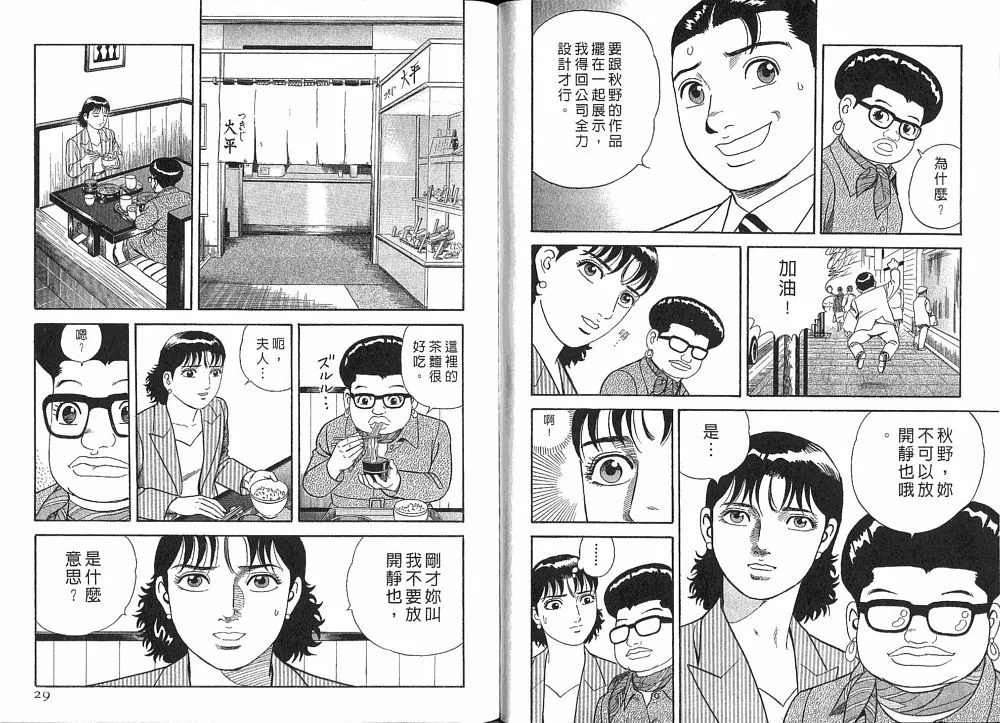第75卷 第16页