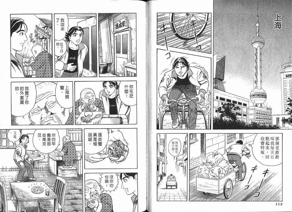 第75卷 第58页