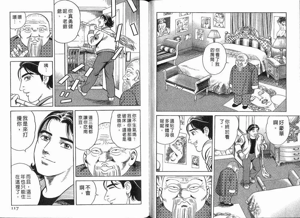 第75卷 第60页