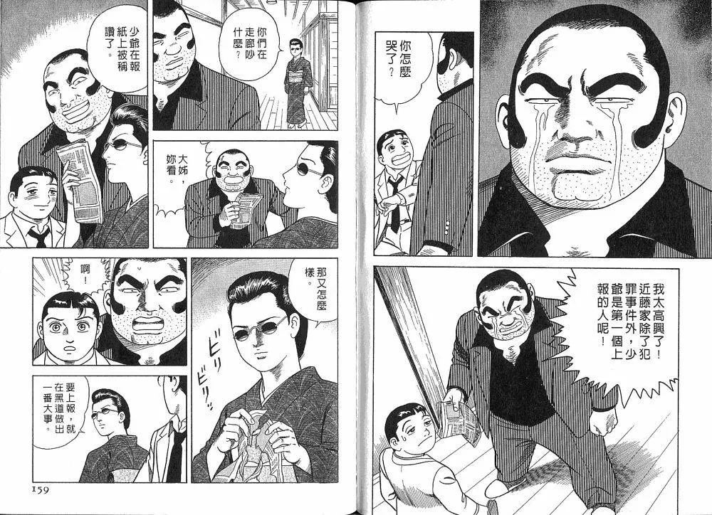 第75卷 第81页