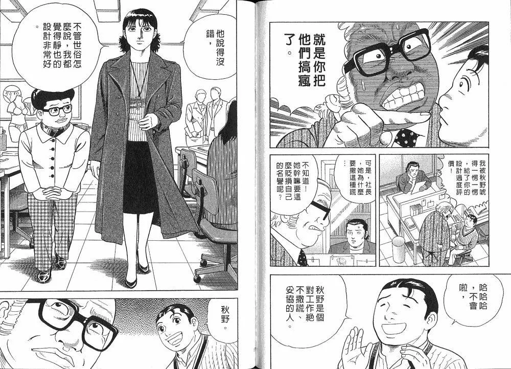 第75卷 第90页