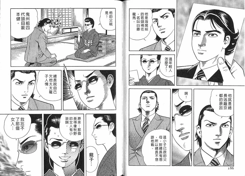 第75卷 第95页