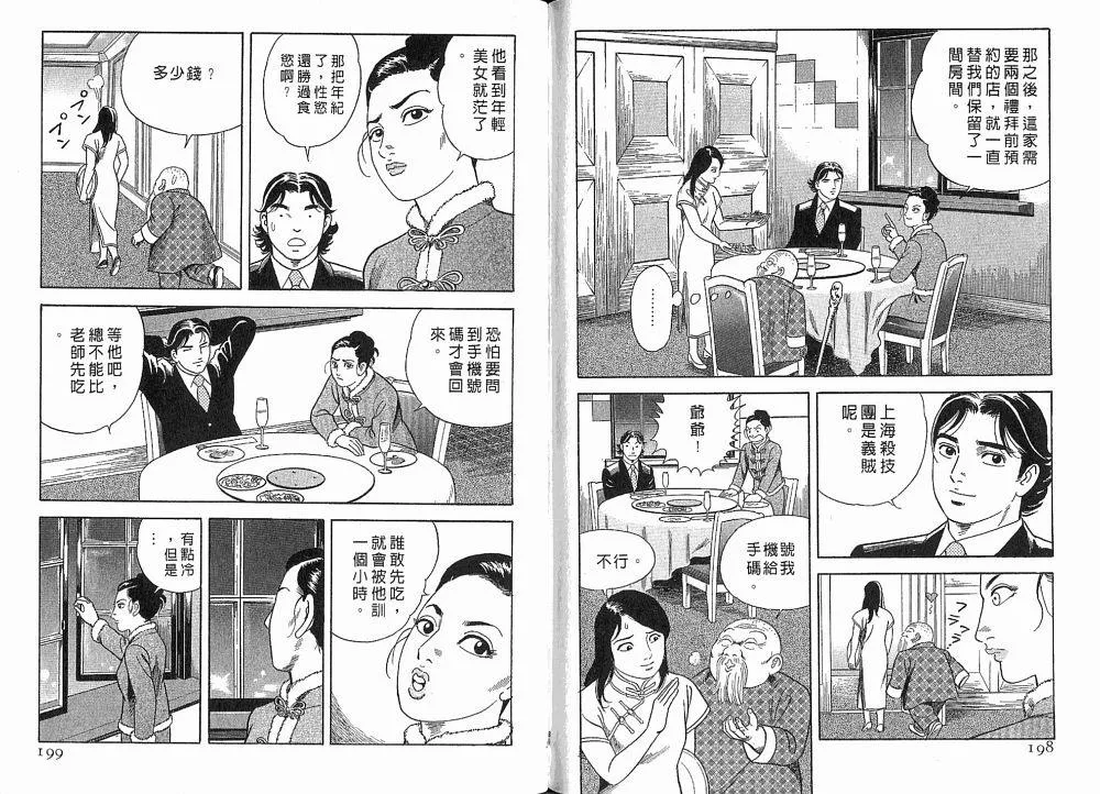 第75卷 第101页