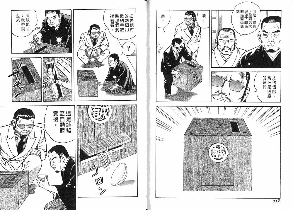 第75卷 第111页