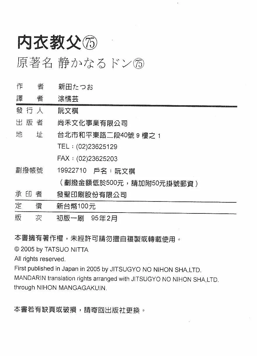 第75卷 第114页
