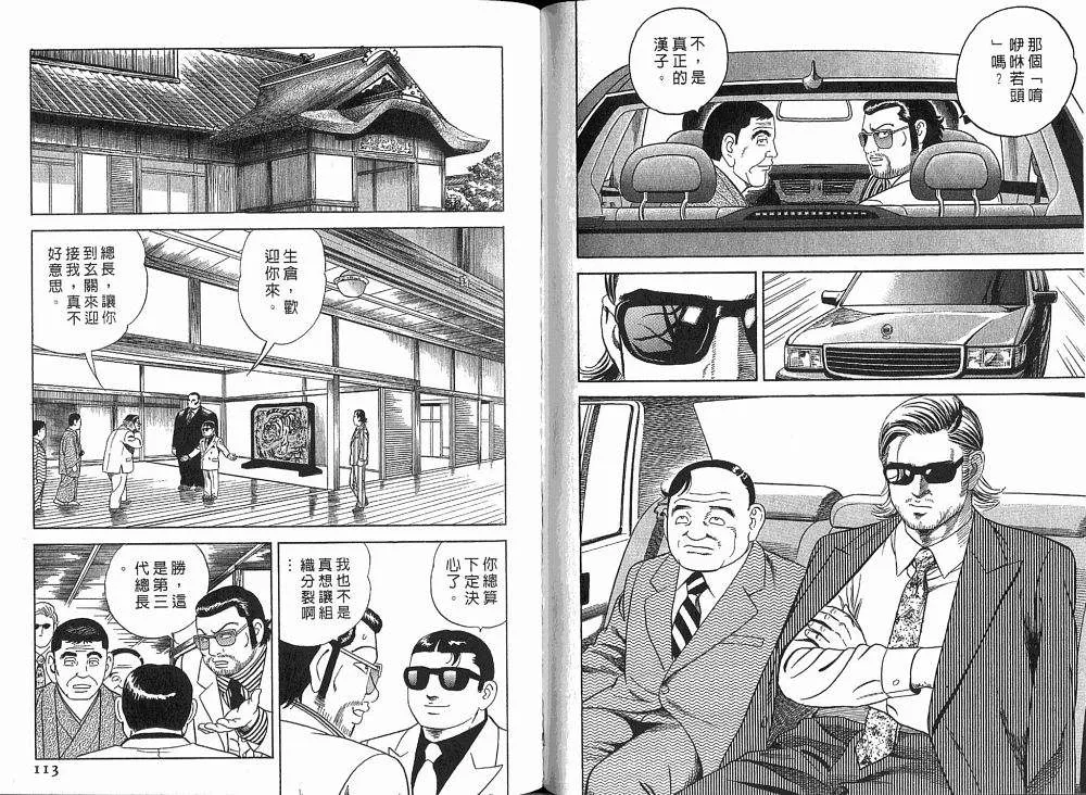 第76卷 第58页