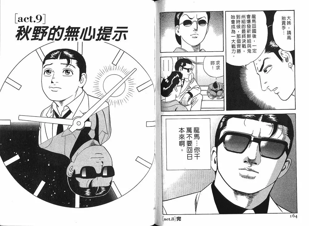 第76卷 第84页