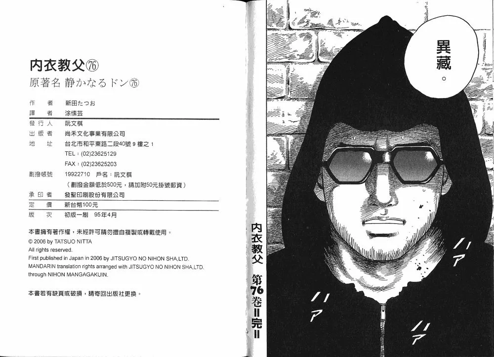 第76卷 第114页