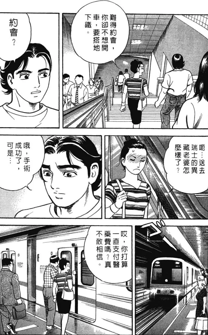 第77卷 第106页